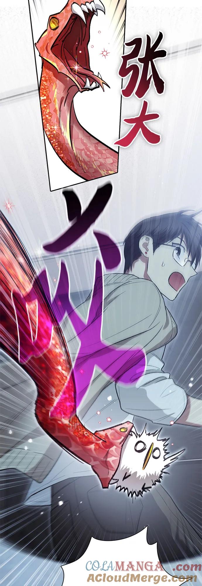 我培养的S级们 [第137话] 宝石蛇贝拉蕾 第46页