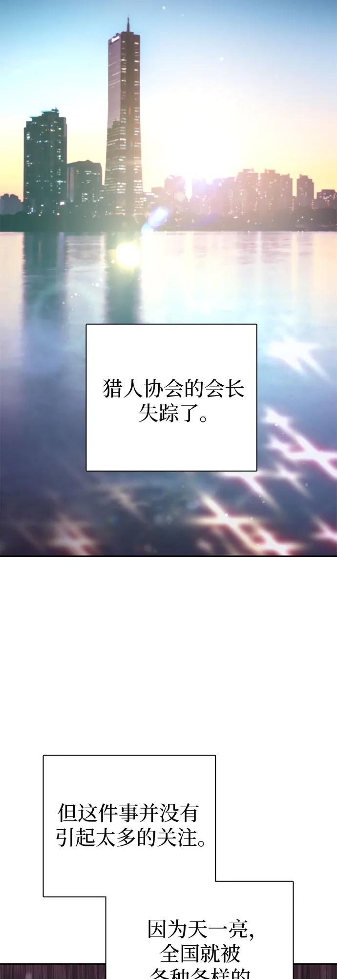 我培养的S级们 [第137话] 宝石蛇贝拉蕾 第20页