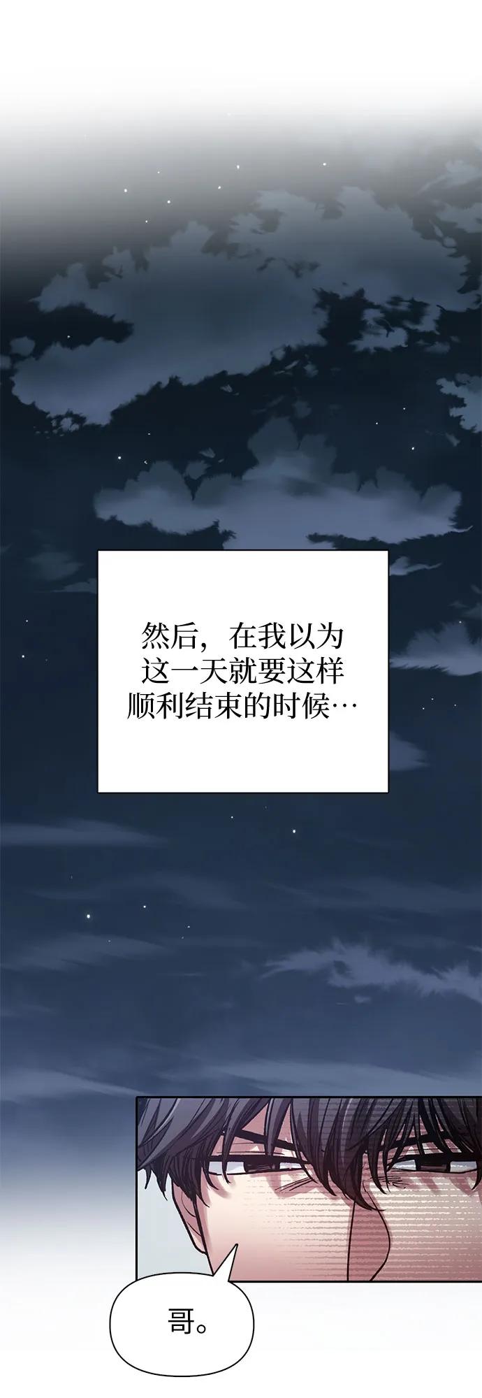 我培养的S级们 [第137话] 宝石蛇贝拉蕾 第57页