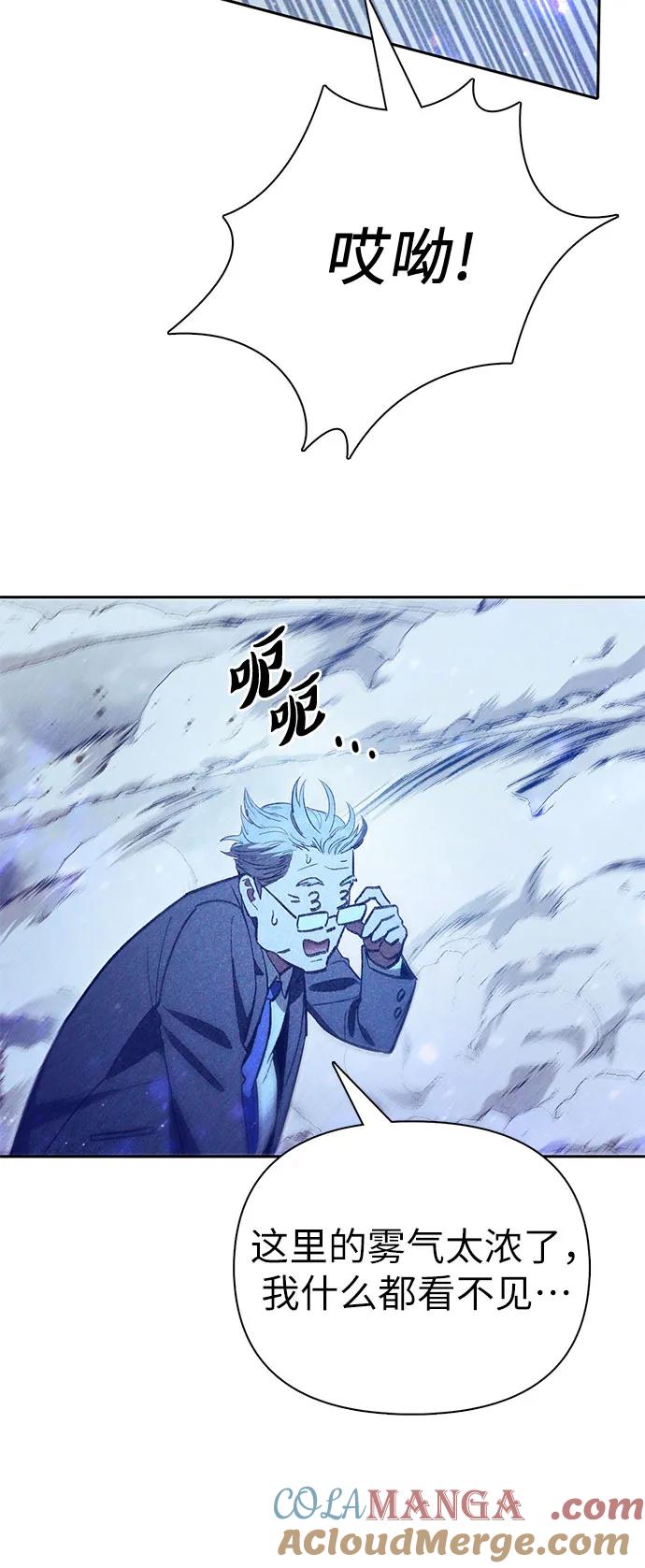 我培养的S级们 [第137话] 宝石蛇贝拉蕾 第7页