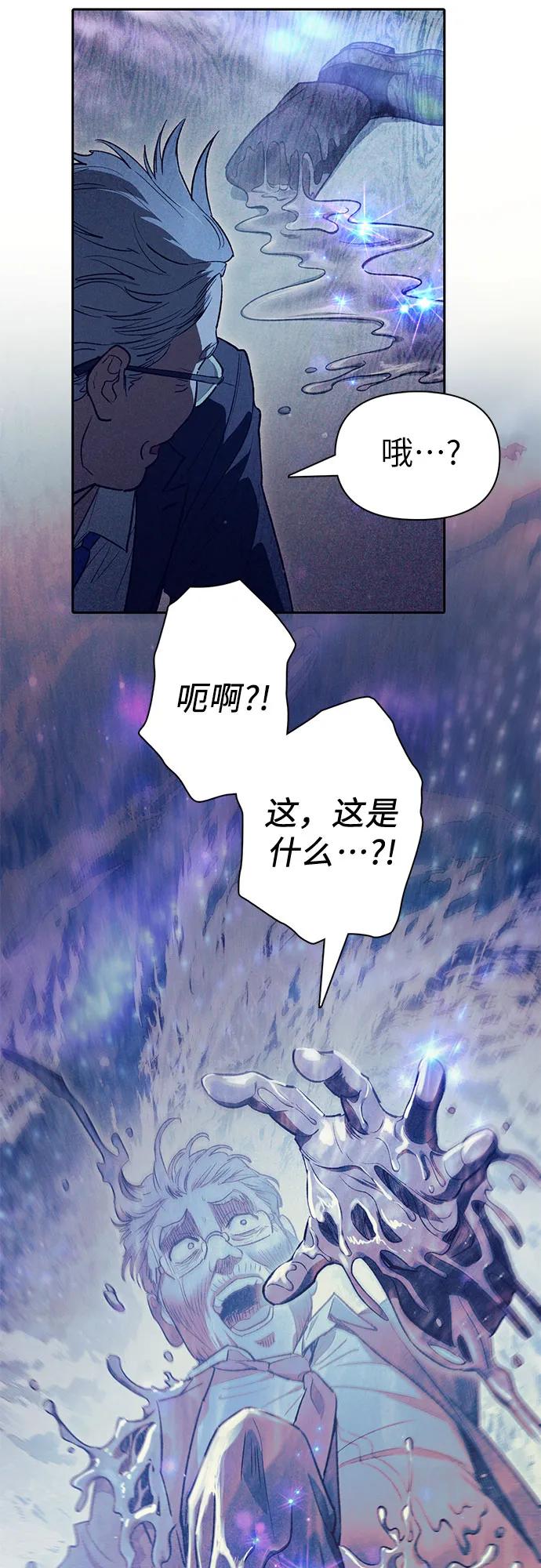 我培养的S级们 [第137话] 宝石蛇贝拉蕾 第8页