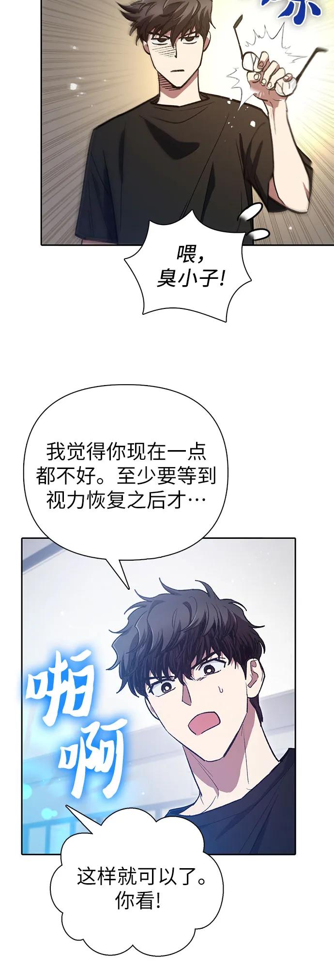 我培养的S级们 [第137话] 宝石蛇贝拉蕾 第62页