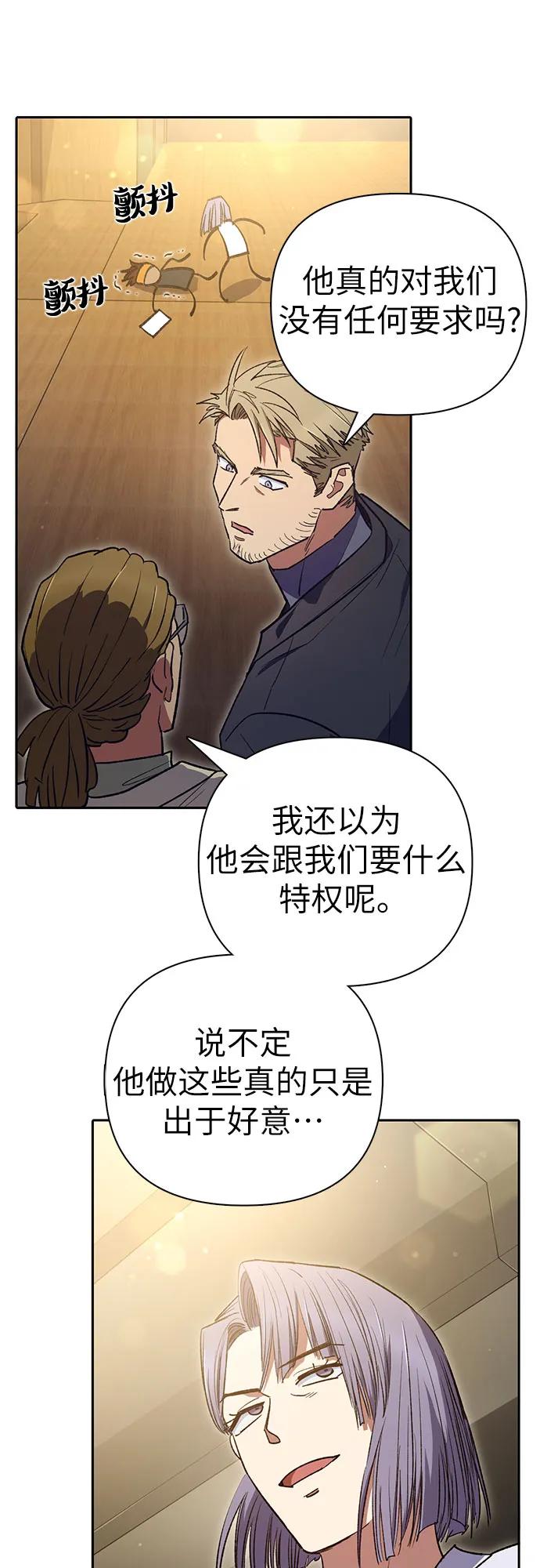 我培养的S级们 [第137话] 宝石蛇贝拉蕾 第27页