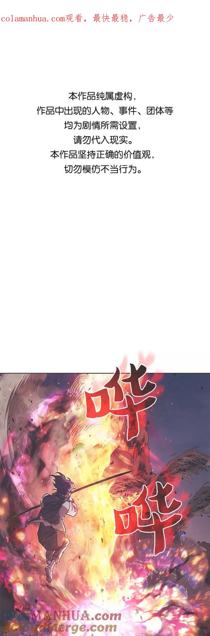 我培养的S级们 [第12话] 池鱼之殃 第1页
