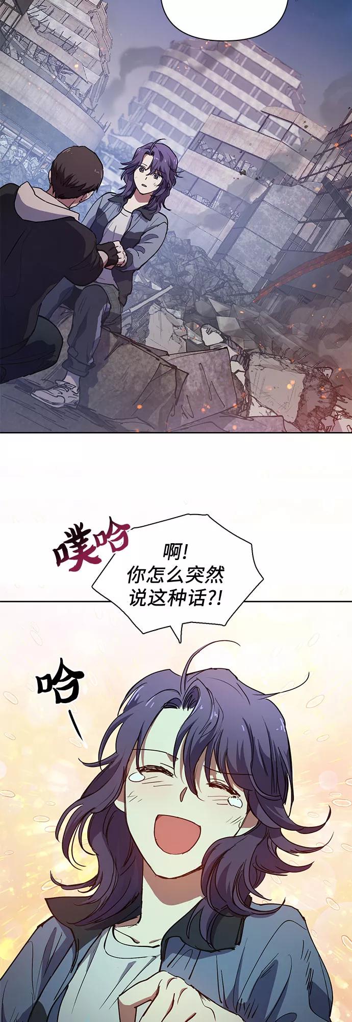 我培养的S级们 [第12话] 池鱼之殃 第26页