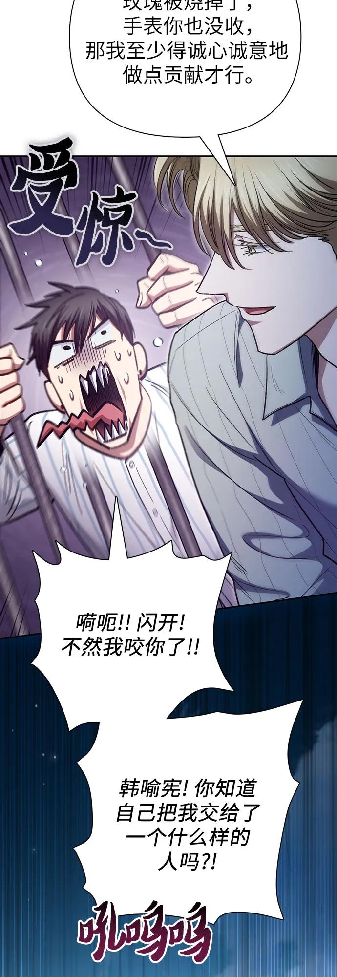 我培养的S级们 [第138话] 出乎意料的探病 第41页