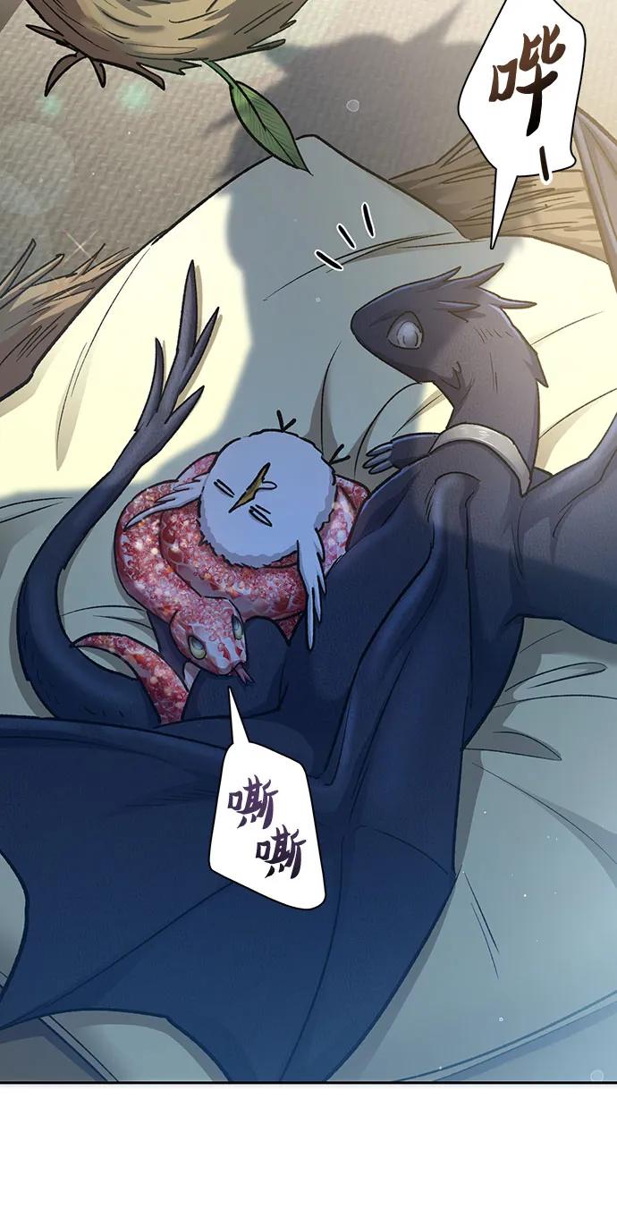 我培养的S级们 [第138话] 出乎意料的探病 第56页