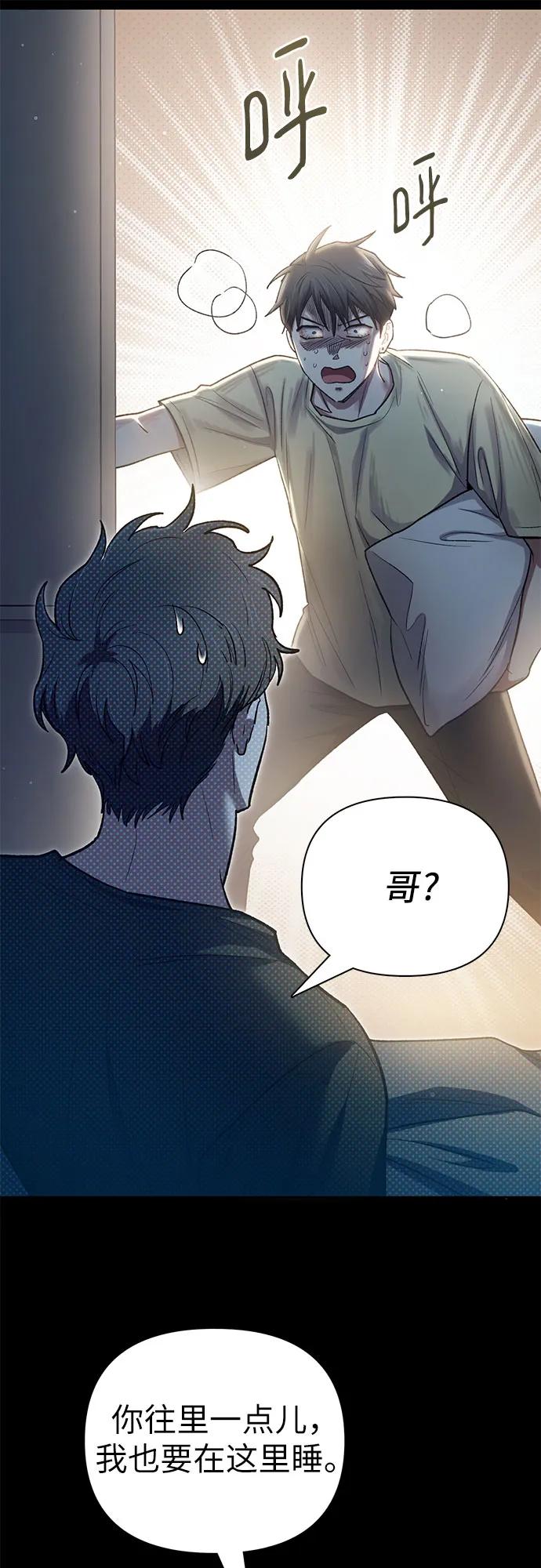 我培养的S级们 [第138话] 出乎意料的探病 第8页