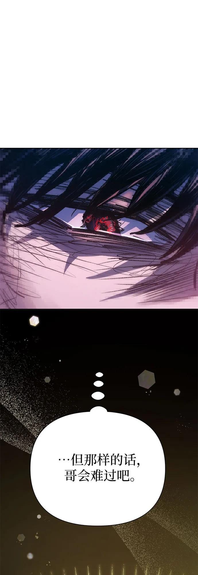 我培养的S级们 [第138话] 出乎意料的探病 第63页