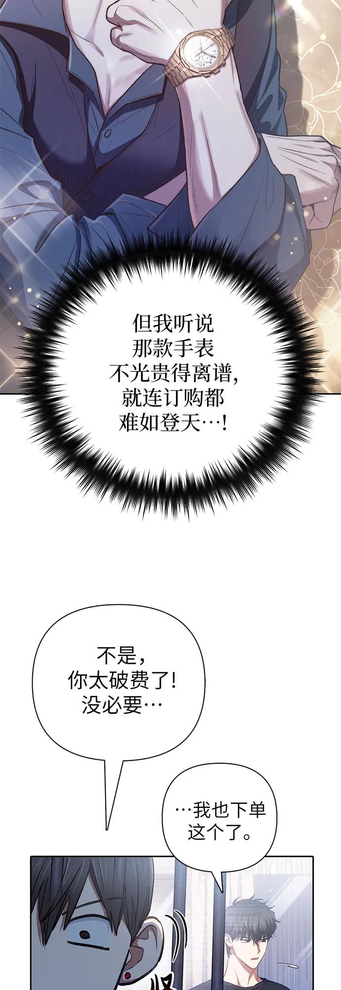 我培养的S级们 [第138话] 出乎意料的探病 第30页