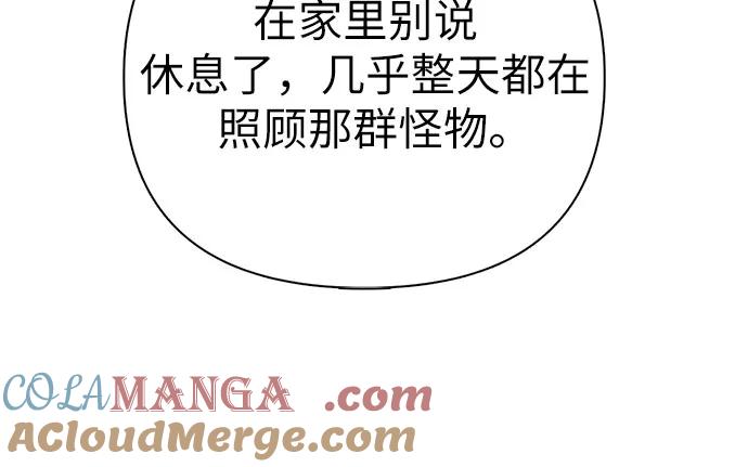 我培养的S级们 [第138话] 出乎意料的探病 第34页