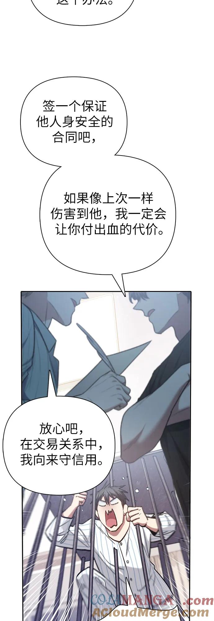 我培养的S级们 [第138话] 出乎意料的探病 第37页