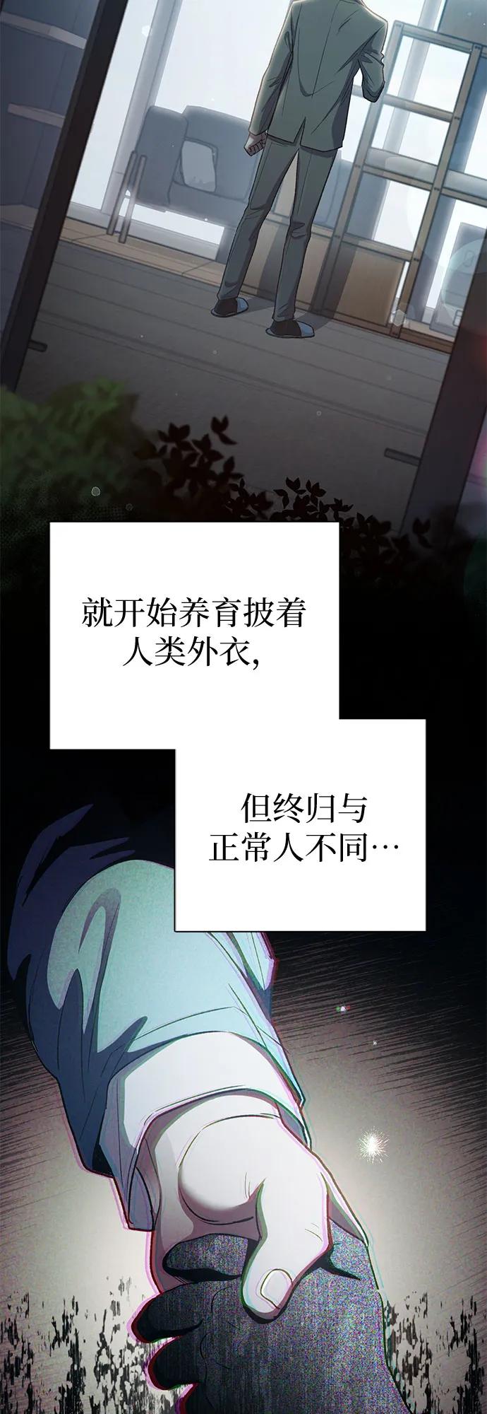 我培养的S级们 [第138话] 出乎意料的探病 第68页