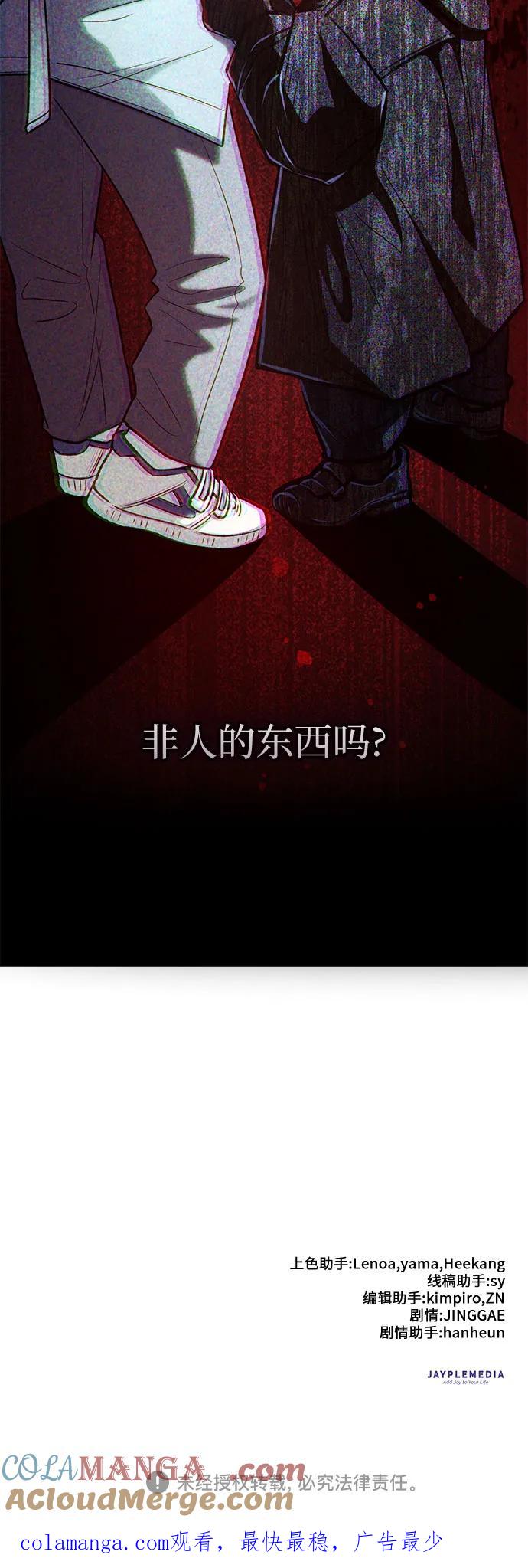 我培养的S级们 [第138话] 出乎意料的探病 第70页