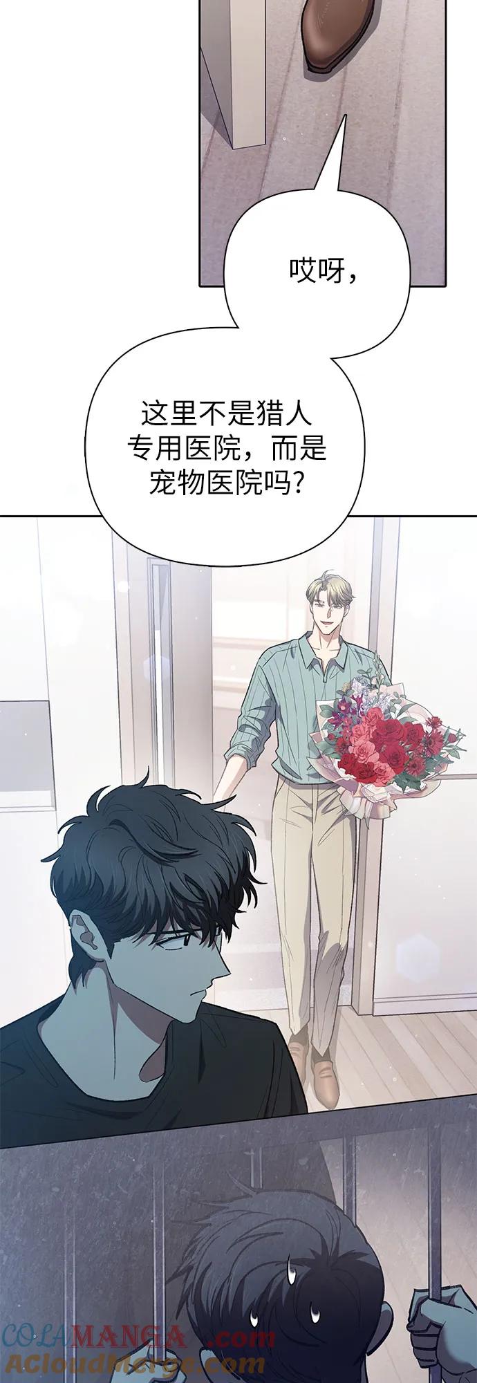 我培养的S级们 [第138话] 出乎意料的探病 第22页