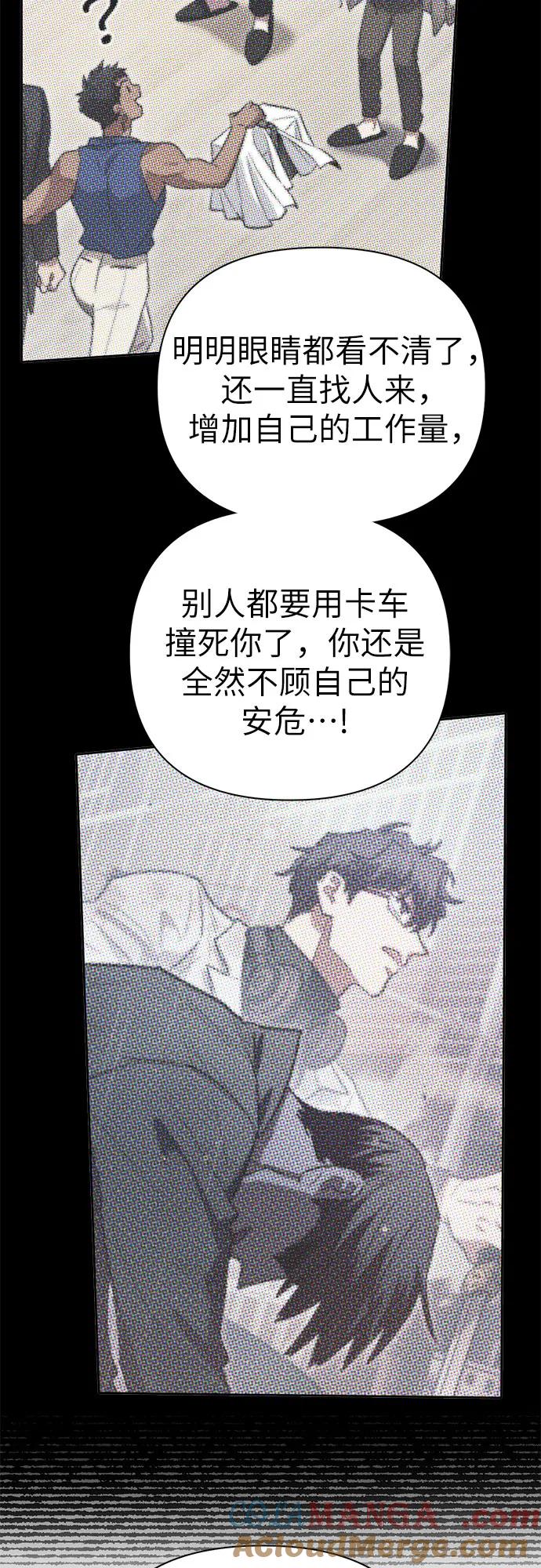 我培养的S级们 [第138话] 出乎意料的探病 第13页