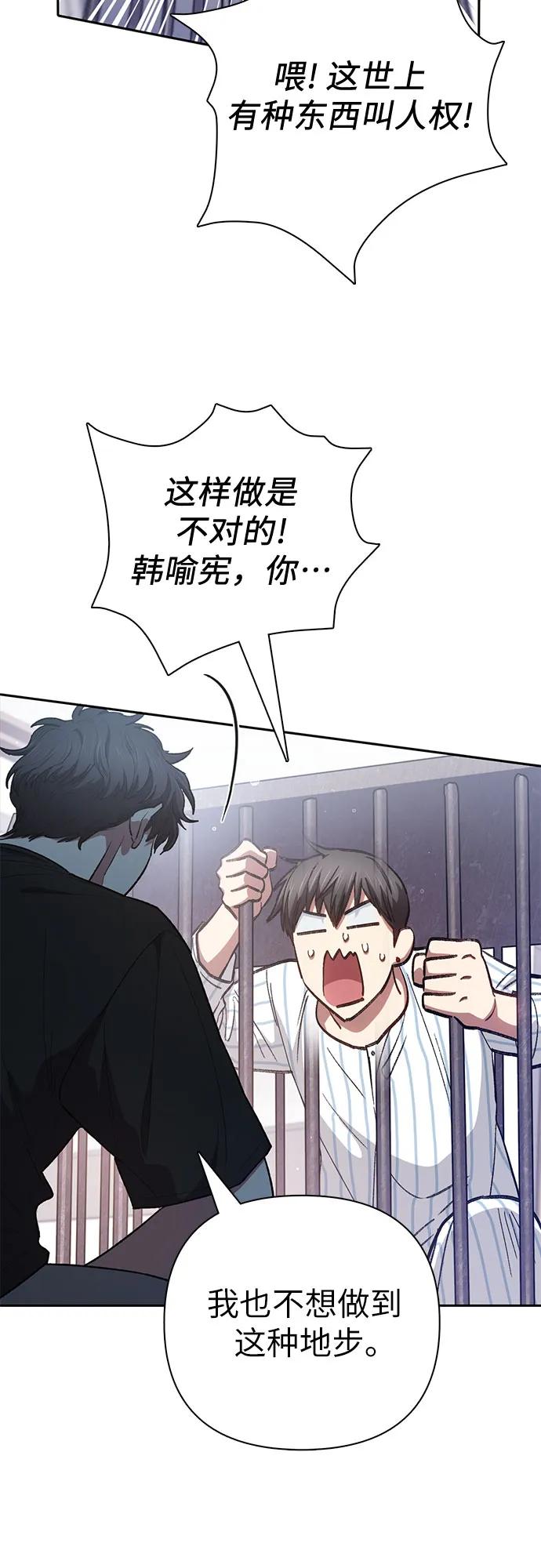 我培养的S级们 [第138话] 出乎意料的探病 第38页