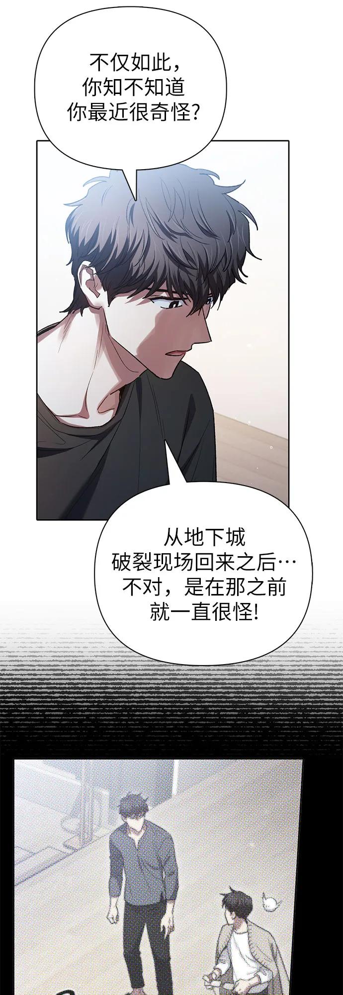 我培养的S级们 [第138话] 出乎意料的探病 第12页