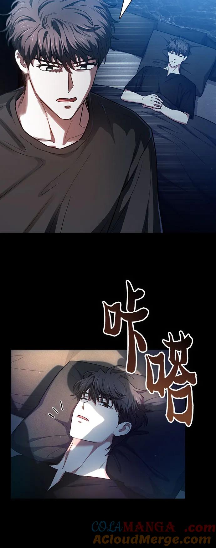 我培养的S级们 [第138话] 出乎意料的探病 第7页