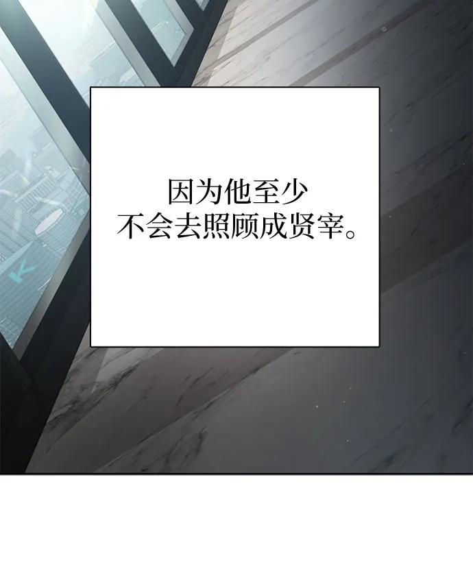 我培养的S级们 [第138话] 出乎意料的探病 第51页