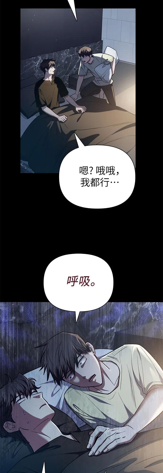 我培养的S级们 [第138话] 出乎意料的探病 第9页