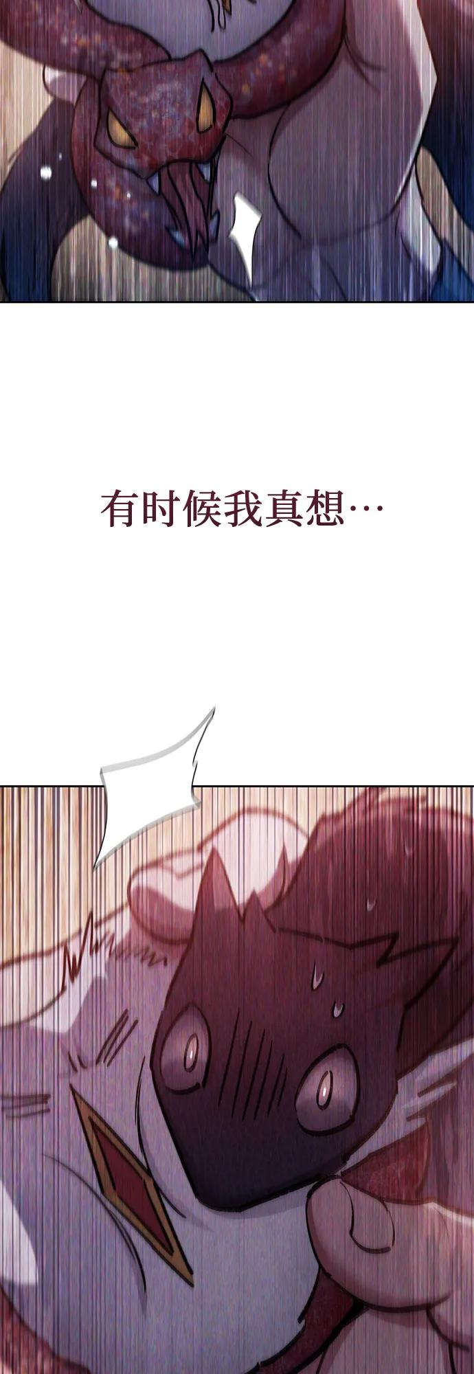 我培养的S级们 [第138话] 出乎意料的探病 第60页