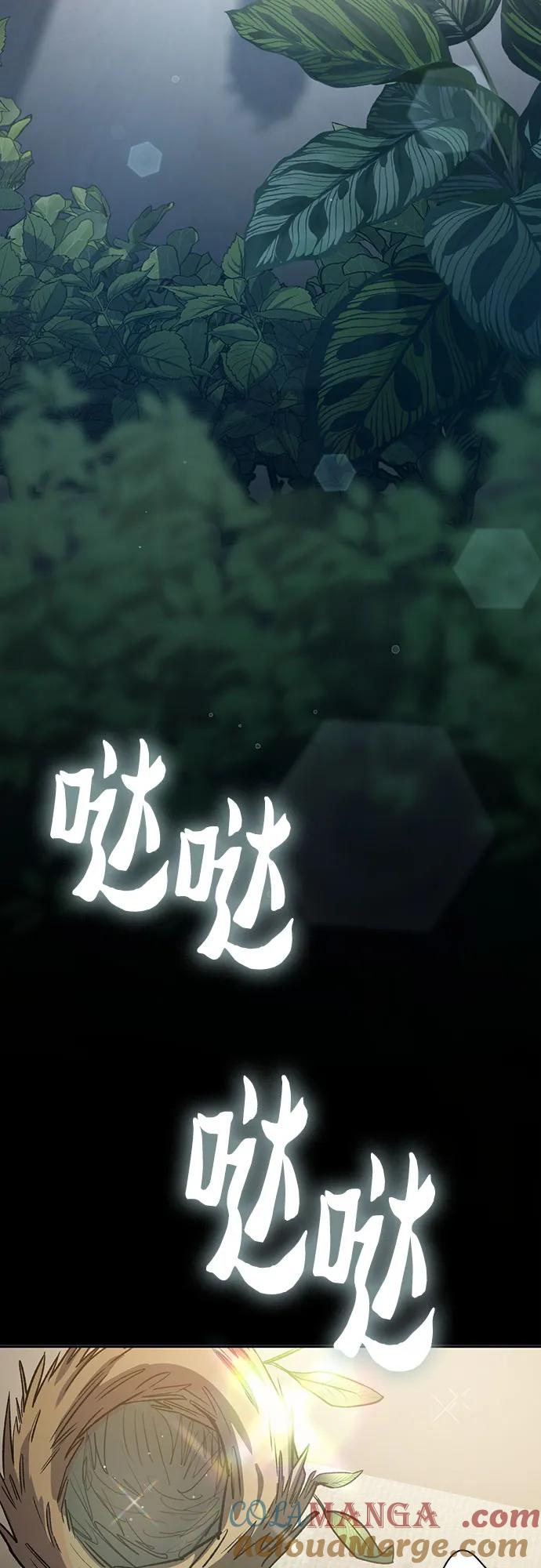 我培养的S级们 [第138话] 出乎意料的探病 第55页