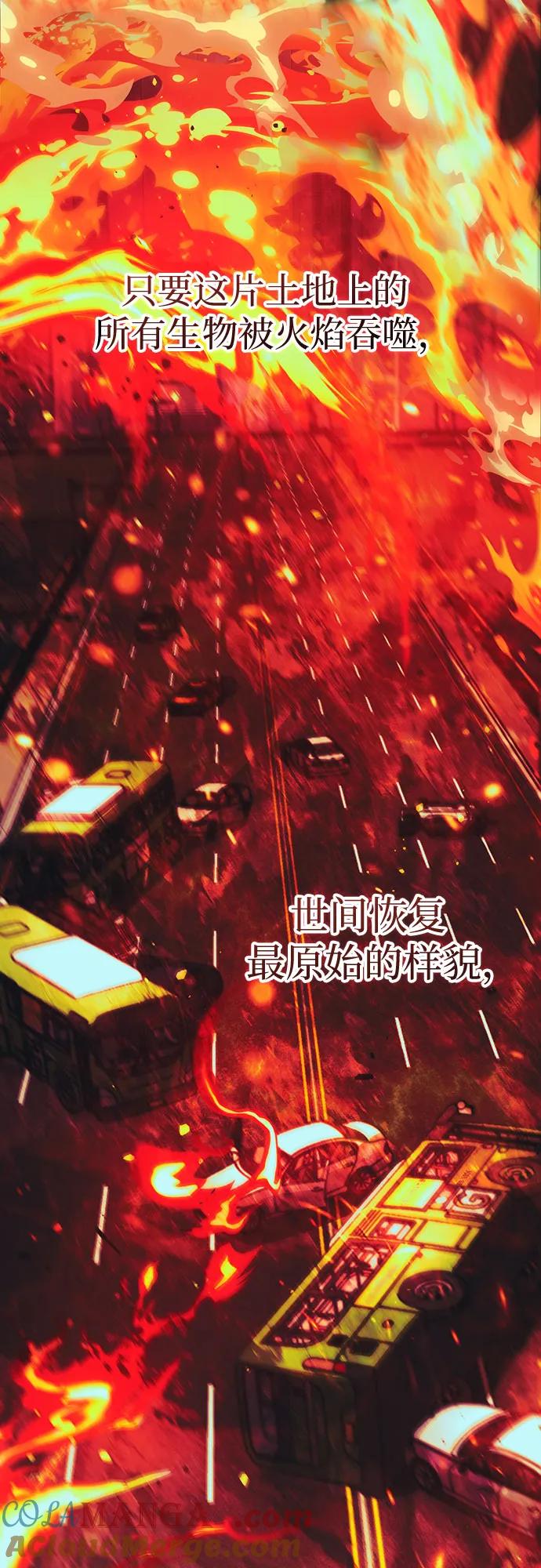 我培养的S级们 [第139话] 托付给你了(1) 第25页