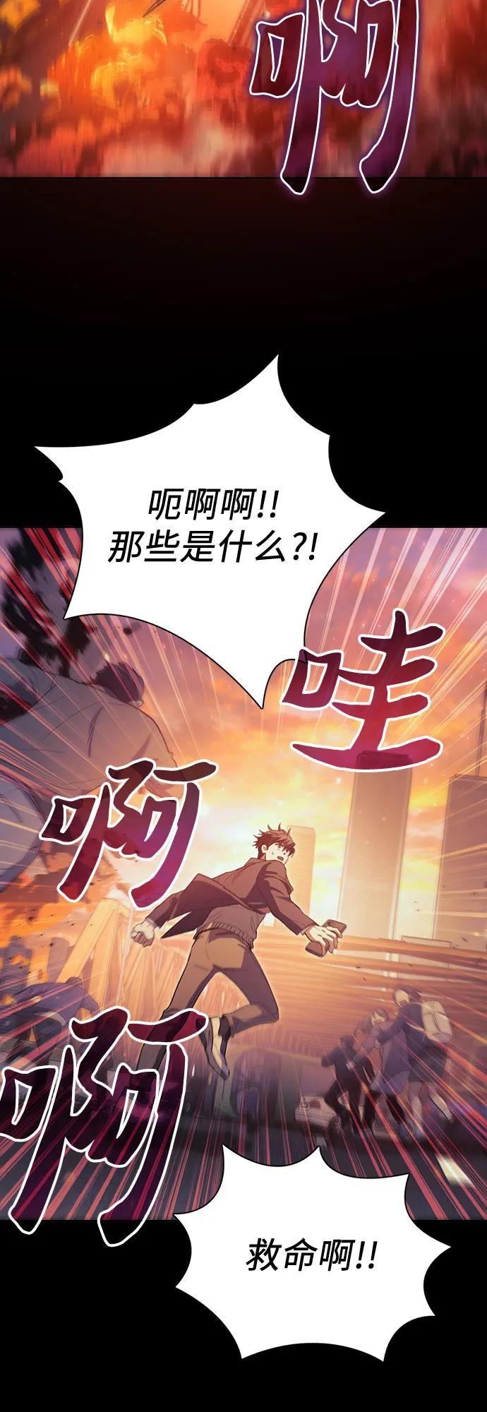 我培养的S级们 [第139话] 托付给你了(1) 第6页