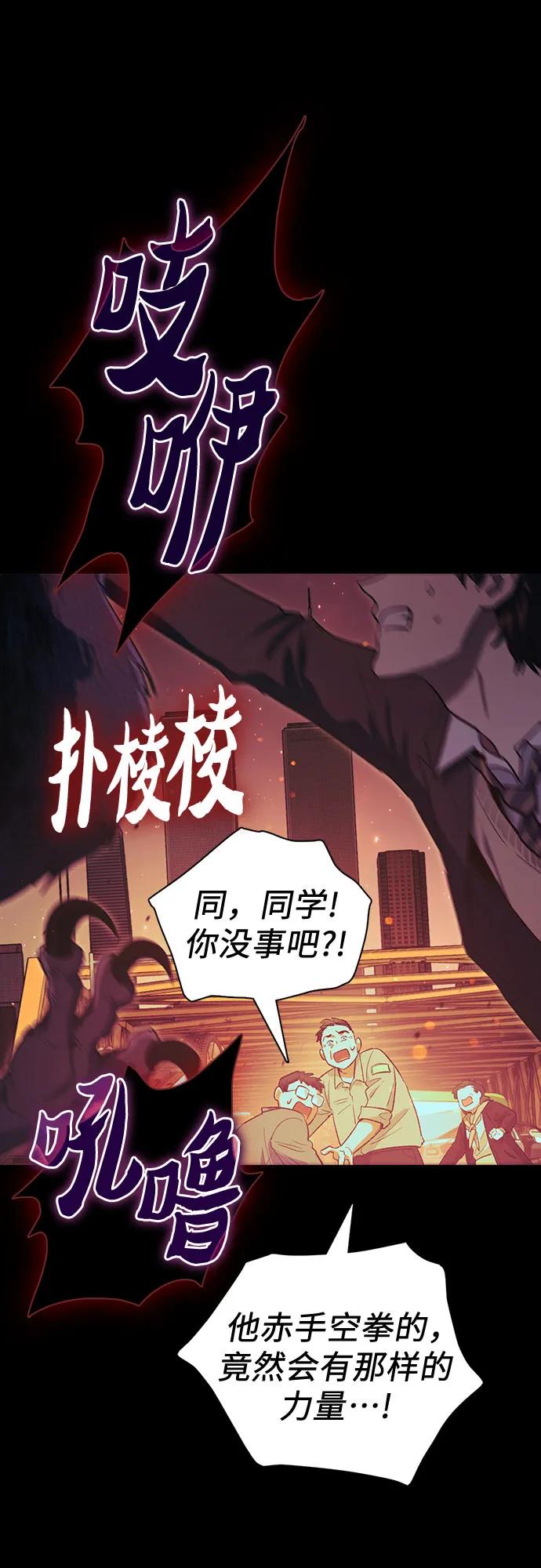 我培养的S级们 [第139话] 托付给你了(1) 第12页
