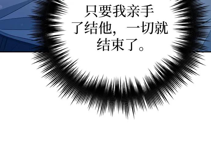 我培养的S级们 [第139话] 托付给你了(1) 第47页