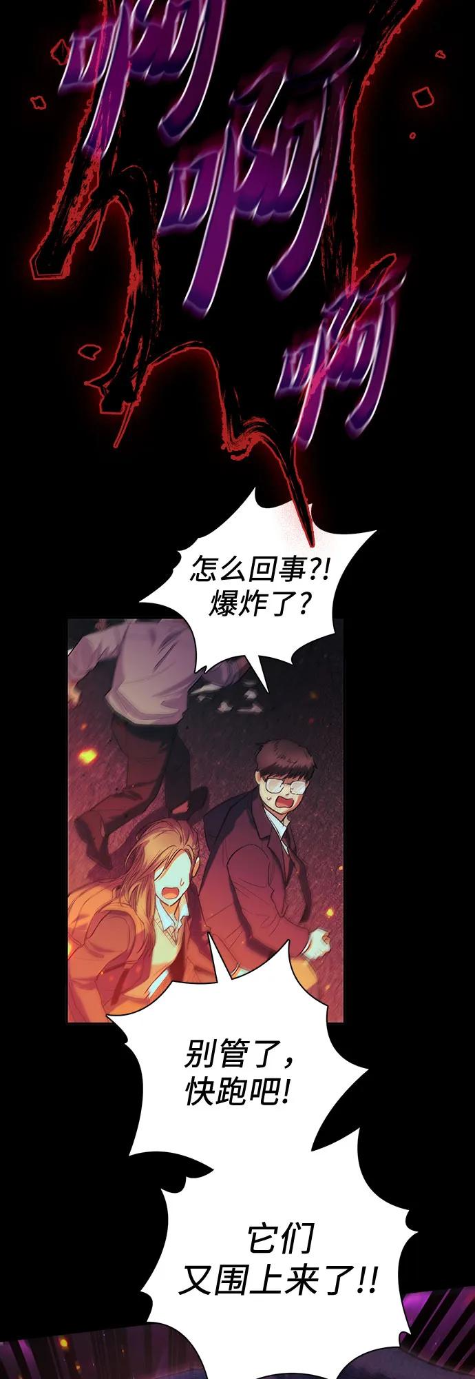 我培养的S级们 [第139话] 托付给你了(1) 第18页