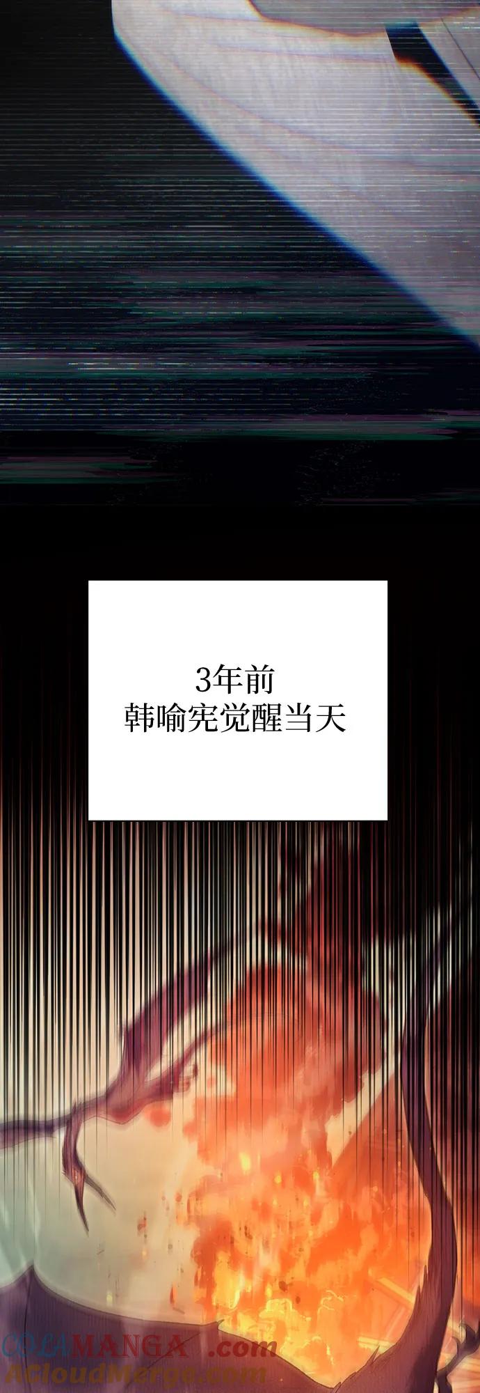 我培养的S级们 [第139话] 托付给你了(1) 第4页