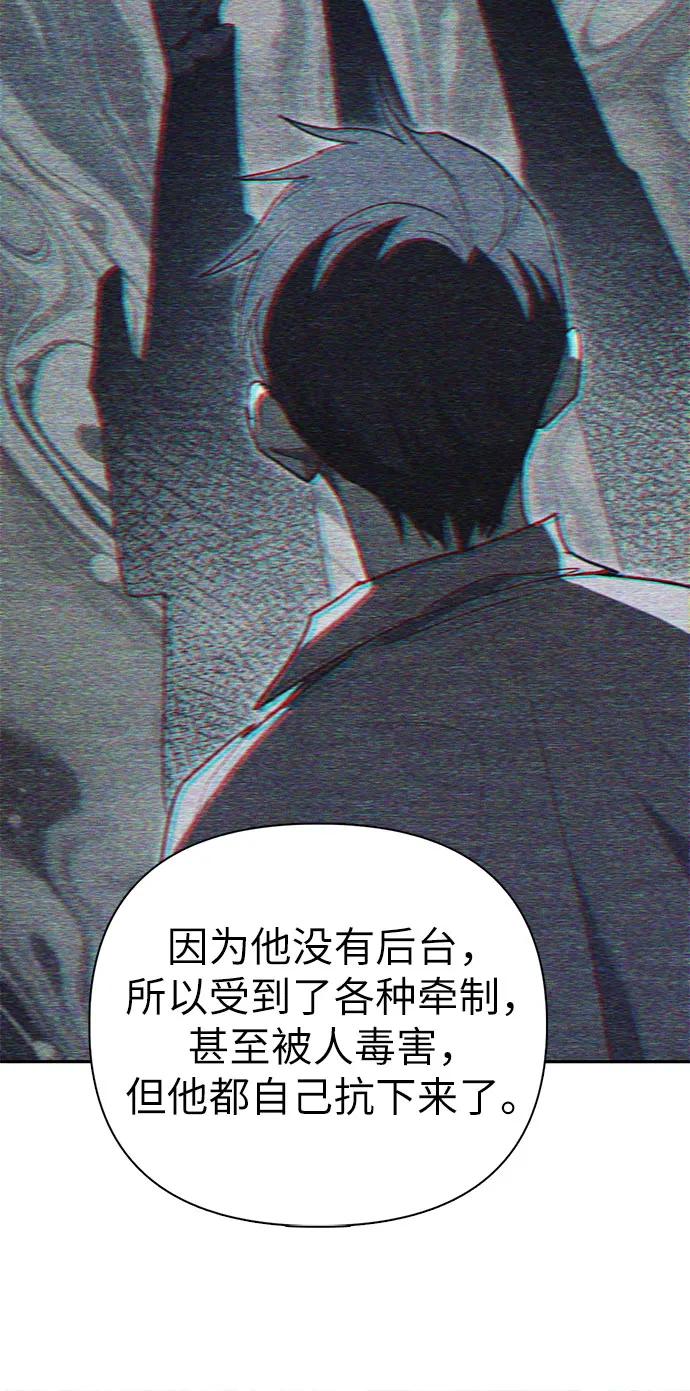 我培养的S级们 [第139话] 托付给你了(1) 第63页