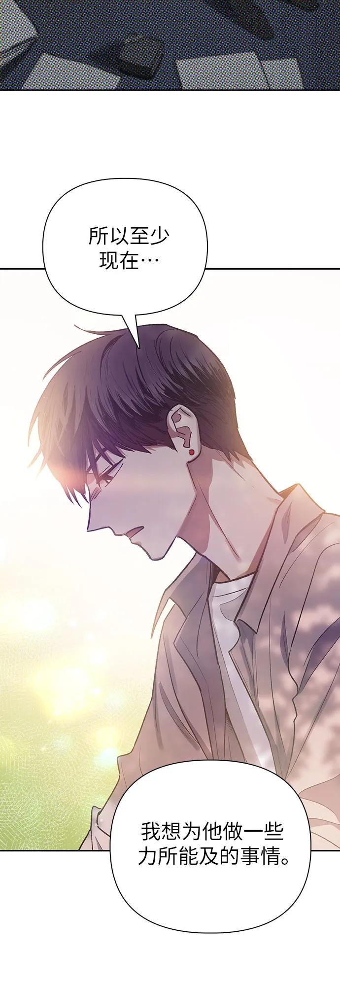 我培养的S级们 [第139话] 托付给你了(1) 第65页