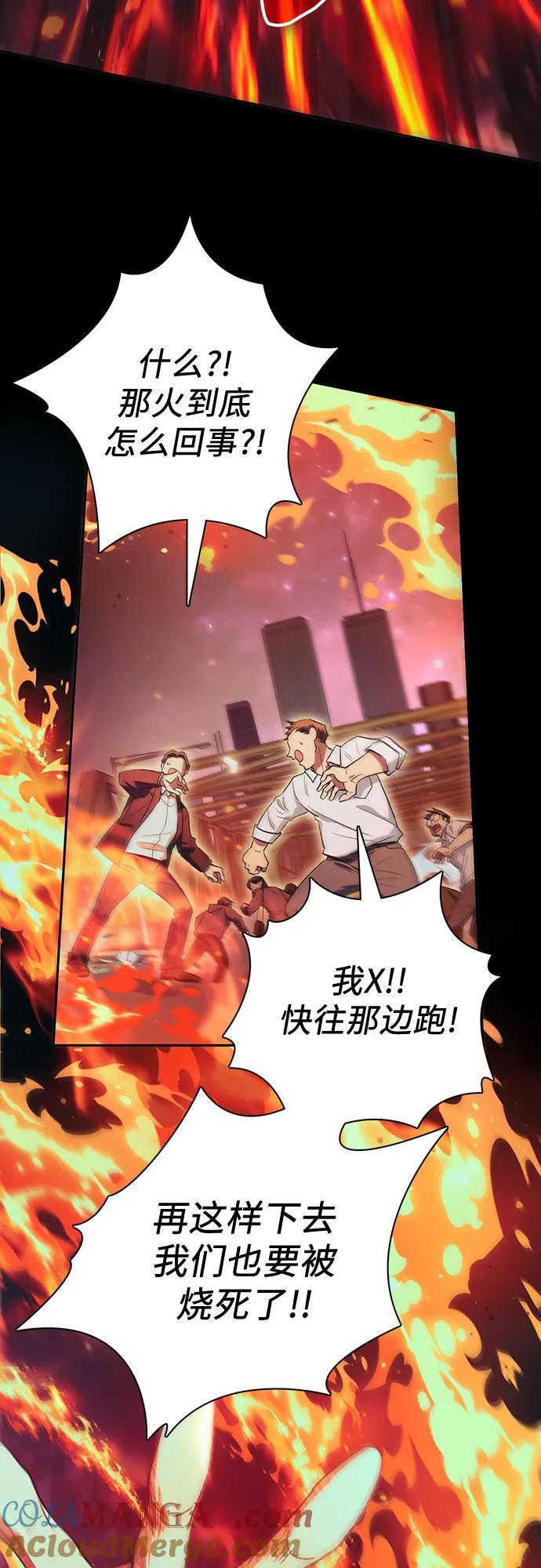 我培养的S级们 [第139话] 托付给你了(1) 第22页