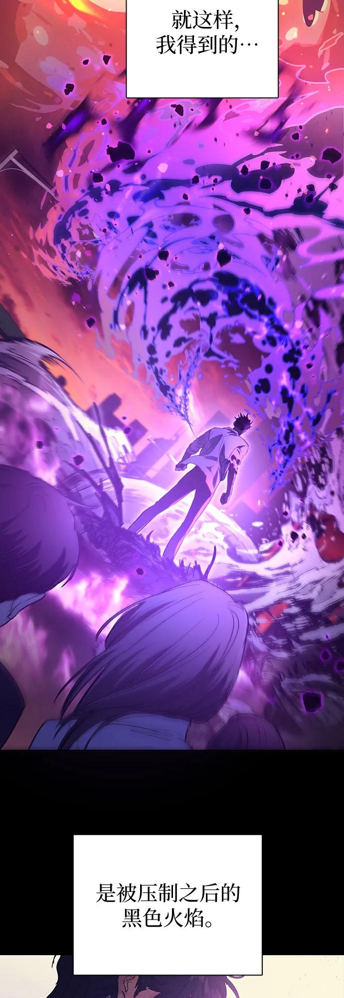 我培养的S级们 [第139话] 托付给你了(1) 第32页