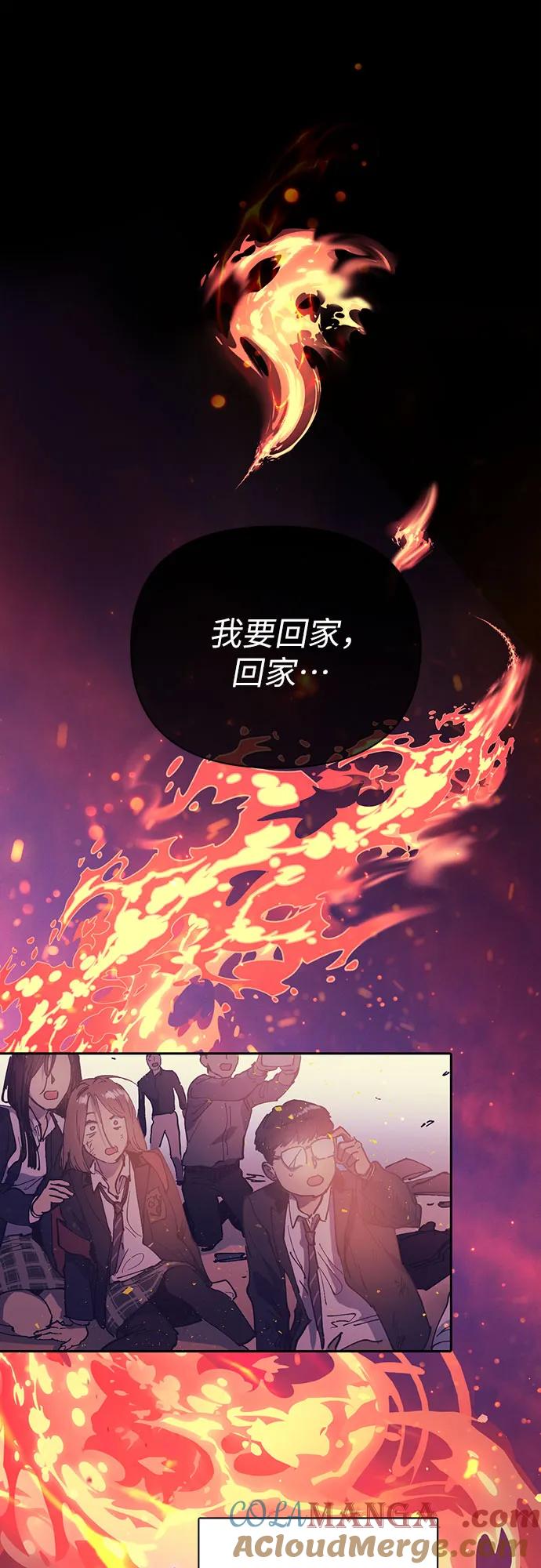 我培养的S级们 [第139话] 托付给你了(1) 第31页