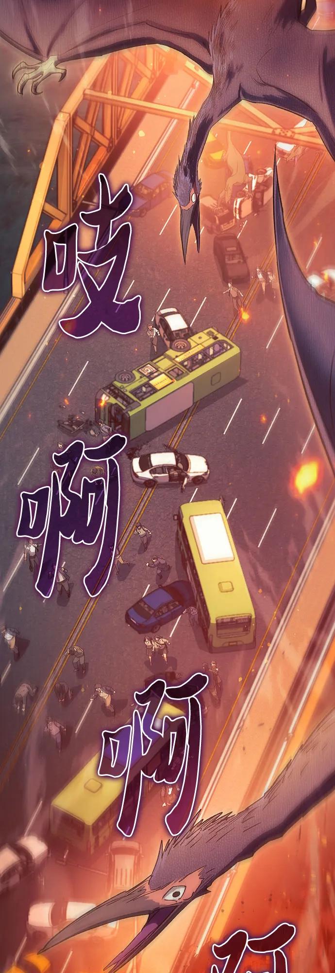 我培养的S级们 [第139话] 托付给你了(1) 第5页