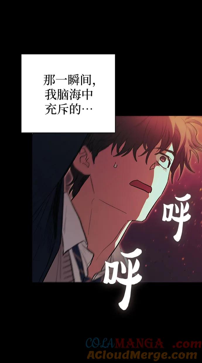 我培养的S级们 [第139话] 托付给你了(1) 第13页