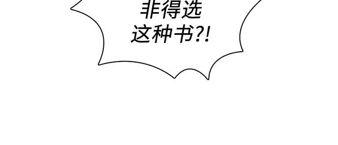 我培养的S级们 [第139话] 托付给你了(1) 第68页