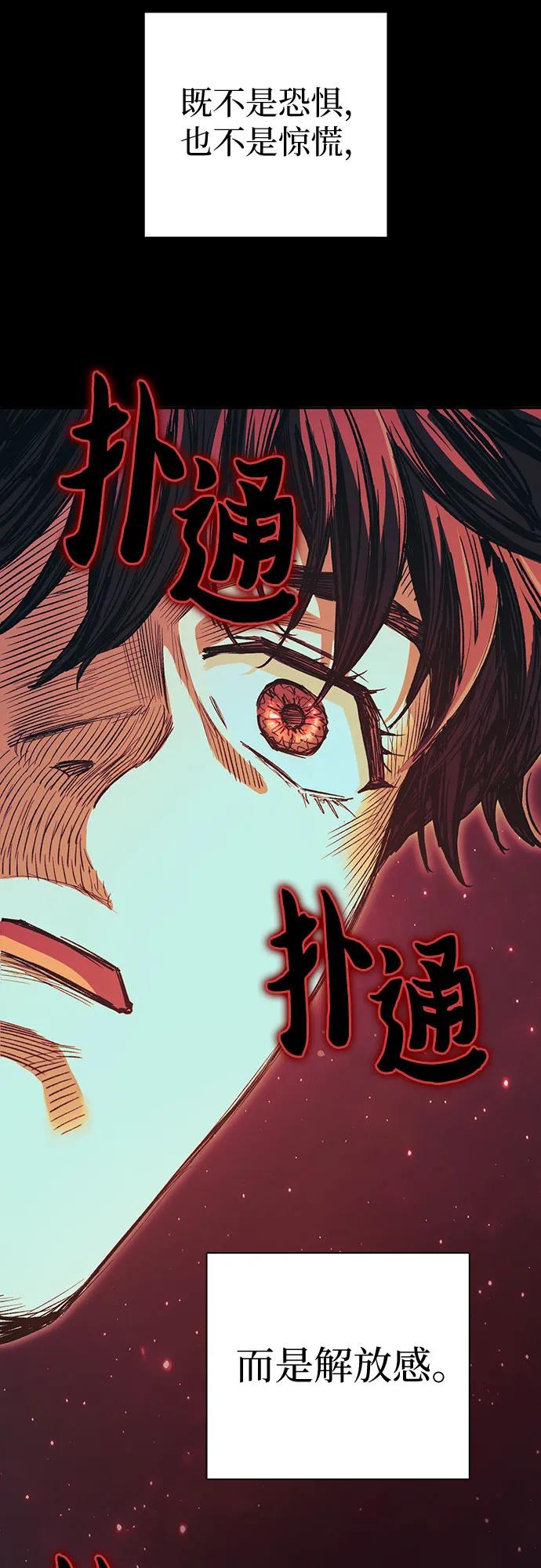 我培养的S级们 [第139话] 托付给你了(1) 第14页