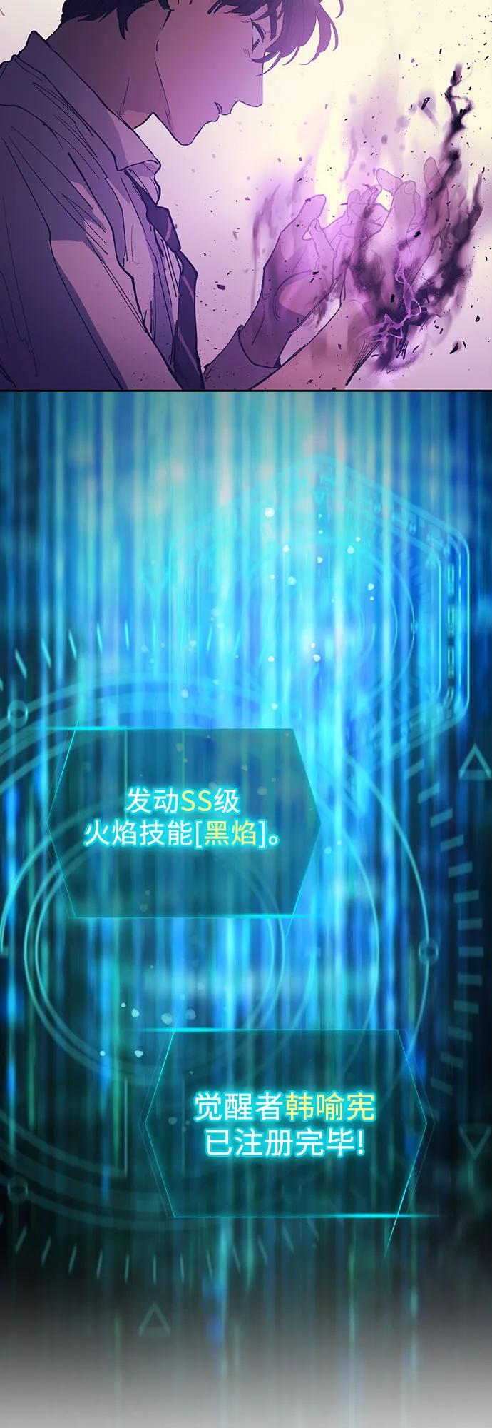 我培养的S级们 [第139话] 托付给你了(1) 第33页