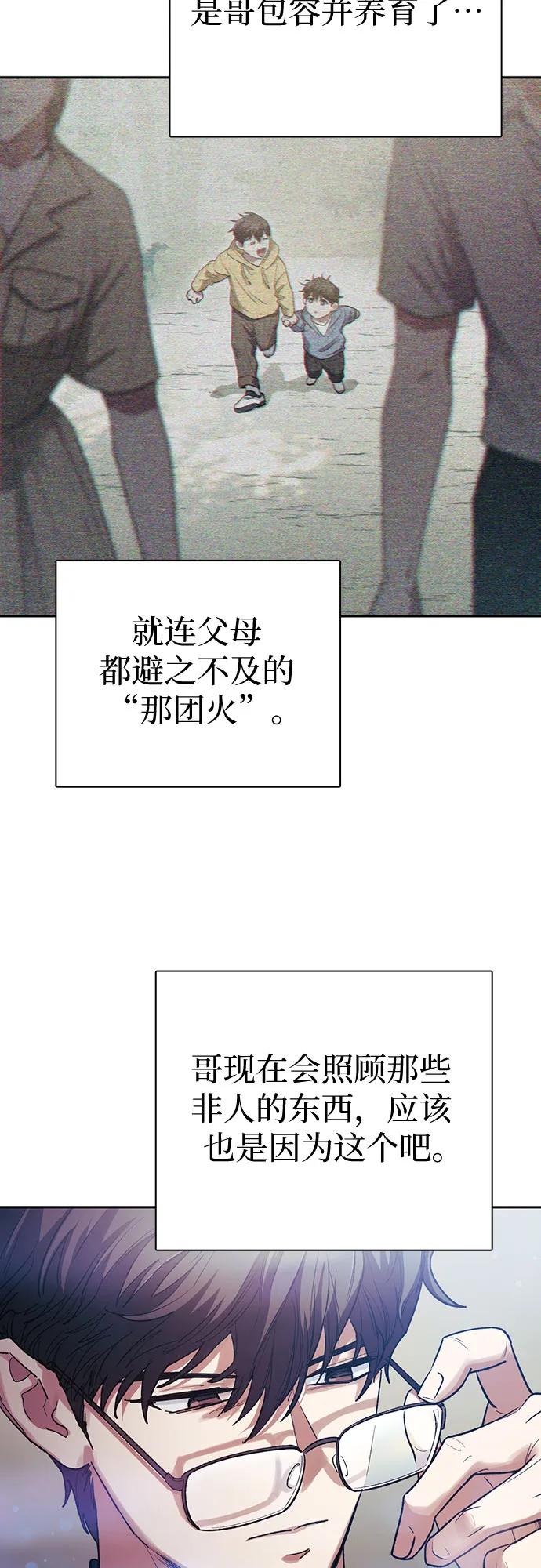 我培养的S级们 [第139话] 托付给你了(1) 第35页