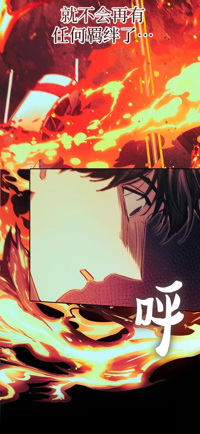 我培养的S级们 [第139话] 托付给你了(1) 第26页
