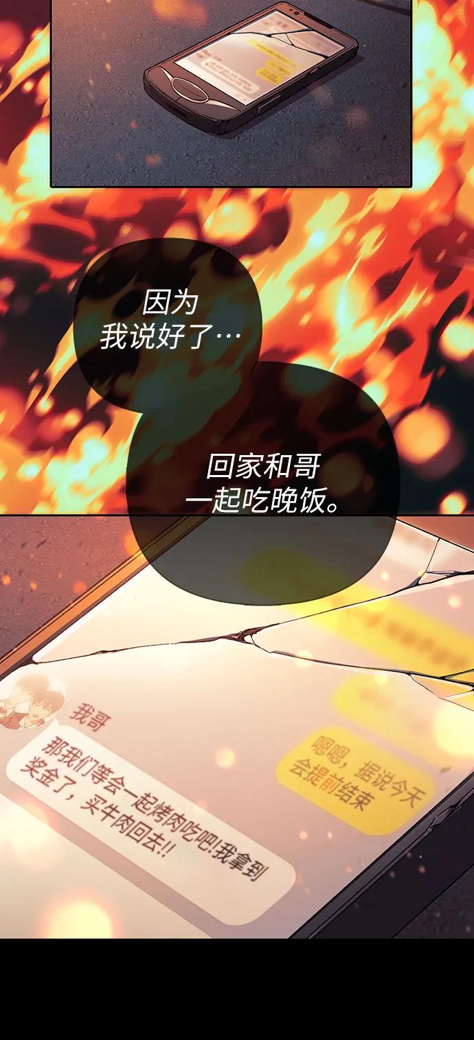 我培养的S级们 [第139话] 托付给你了(1) 第30页