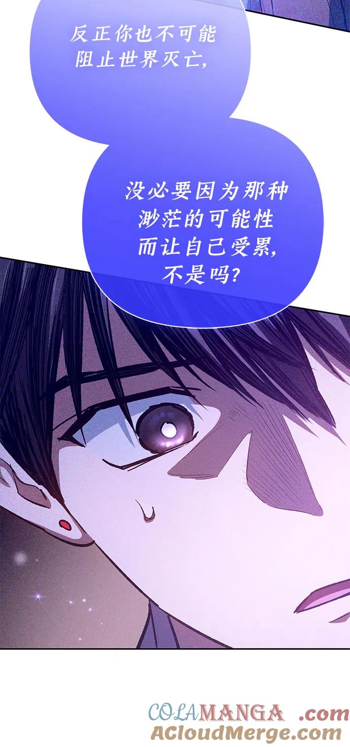 我培养的S级们 [第140话] 托付给你了(2) 第37页
