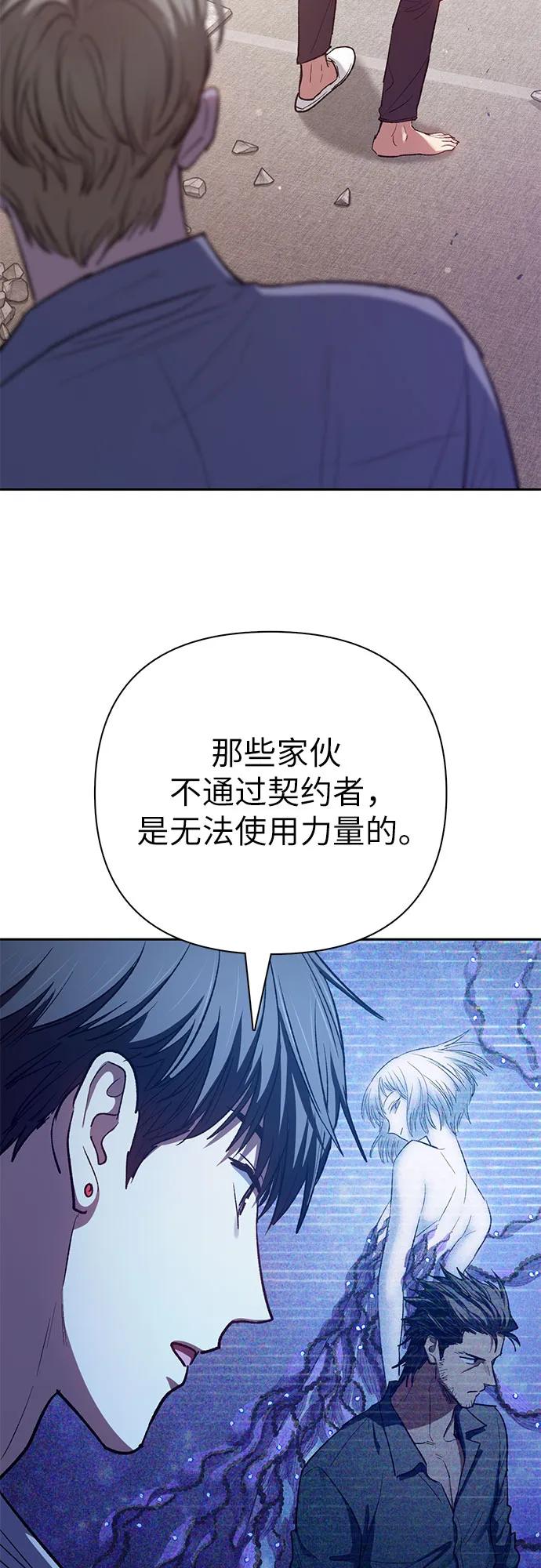 我培养的S级们 [第140话] 托付给你了(2) 第72页