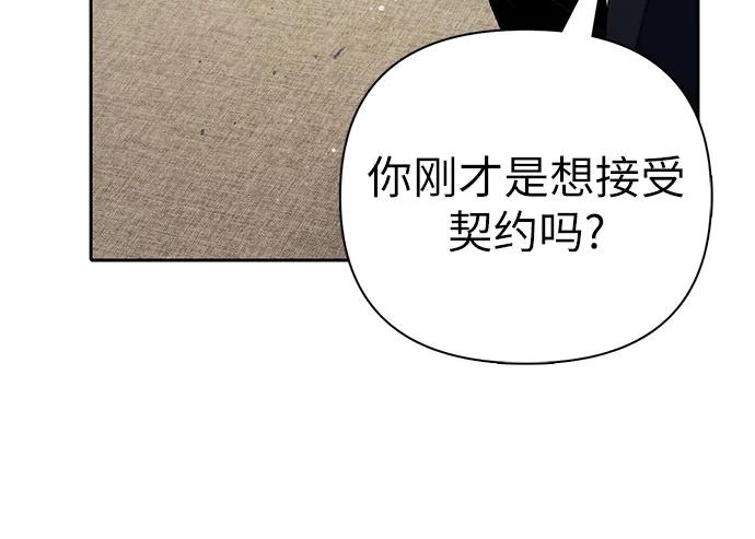 我培养的S级们 [第140话] 托付给你了(2) 第63页