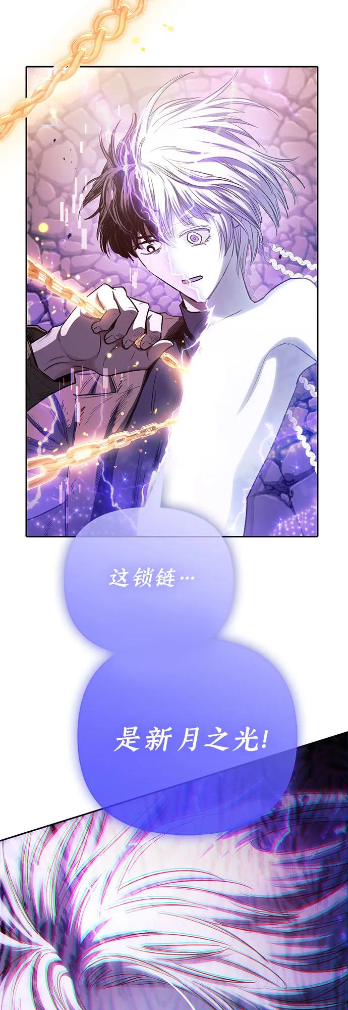 我培养的S级们 [第140话] 托付给你了(2) 第51页